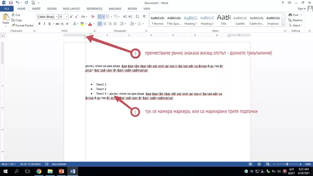 Екранна снимка от форума