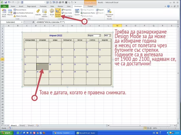 Екранна снимка от форума
