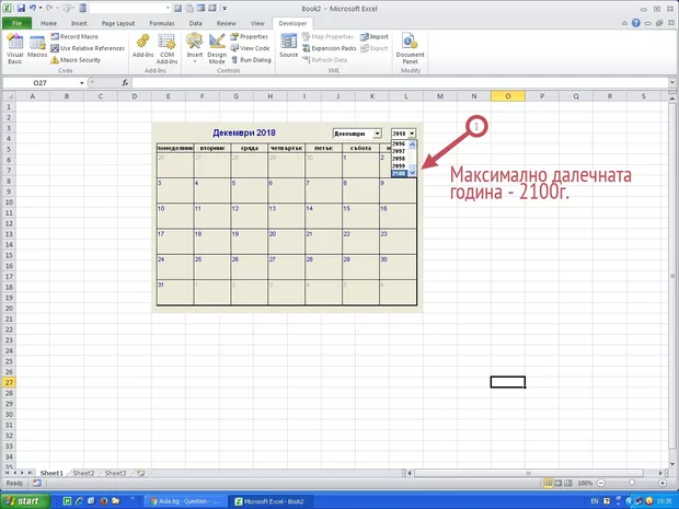 Екранна снимка от форума