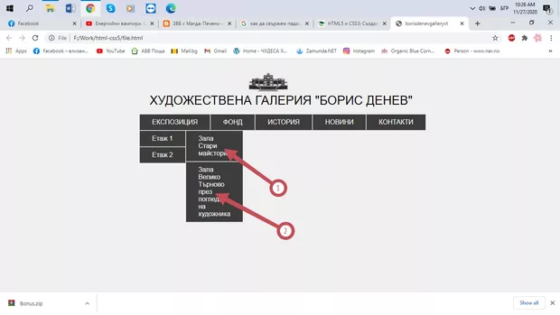 Екранна снимка към: Как да свържа фотогалерия с подменю&nbsp;