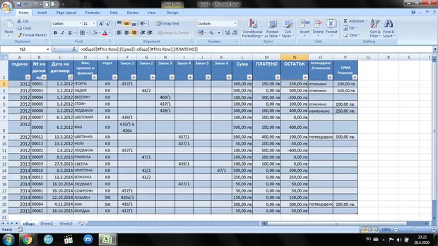 Екранна снимка от форума