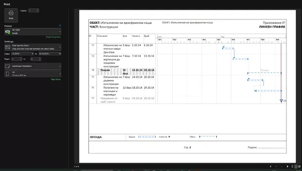 Екранна снимка от форума