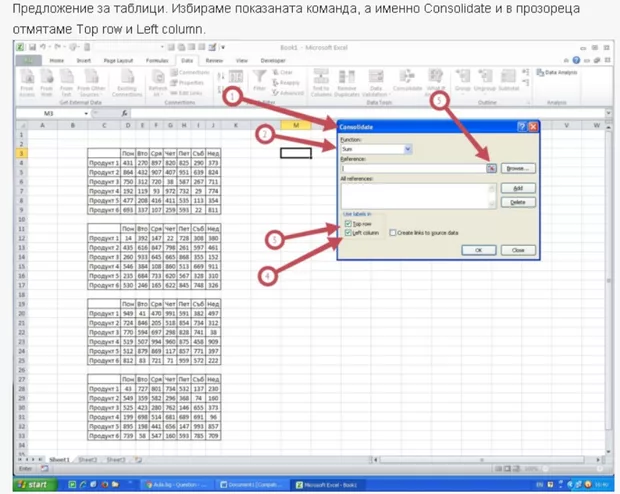 Екранна снимка от форума