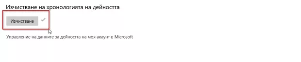 Екранна снимка от форума