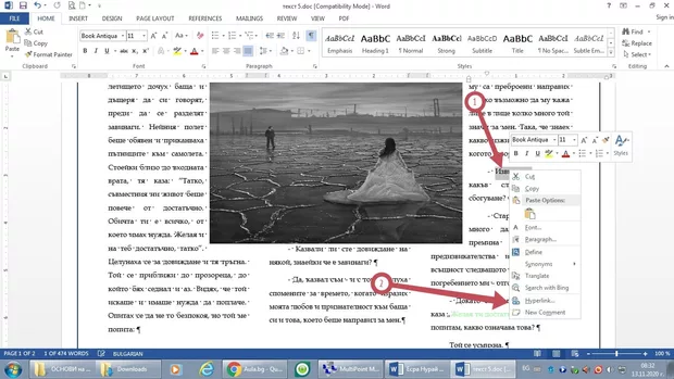 Екранна снимка от форума