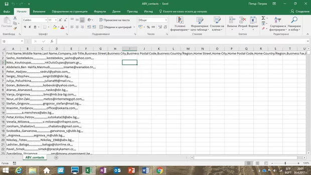 Екранна снимка към: Как да махна запетайките при експортиране на контакти от abv.bg?