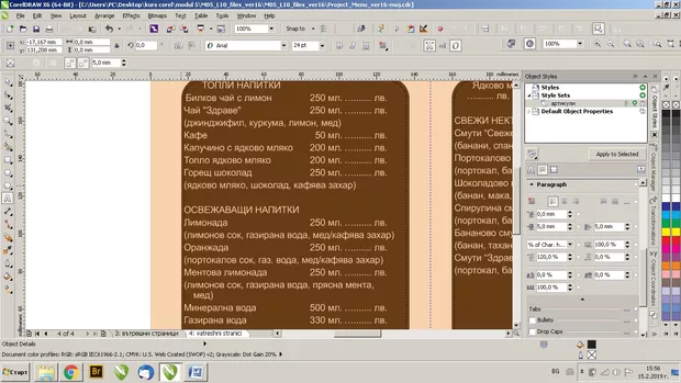 Екранна снимка към: Защо не ми се получава?