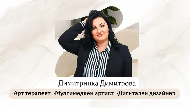 Екранна снимка към: Споделям с вас дигиталната версия на моя визитка направена с Canva Pro