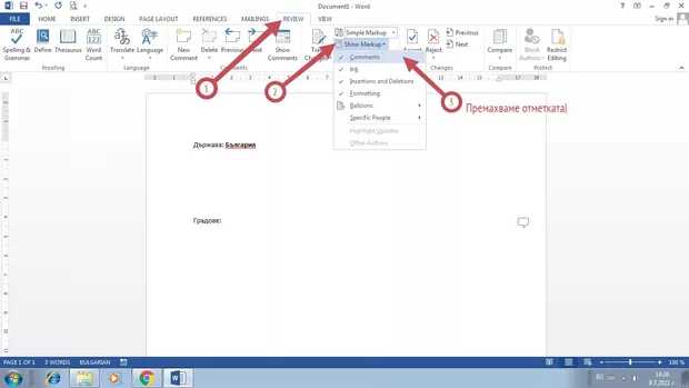 Екранна снимка от форума