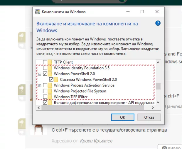 Екранна снимка от форума