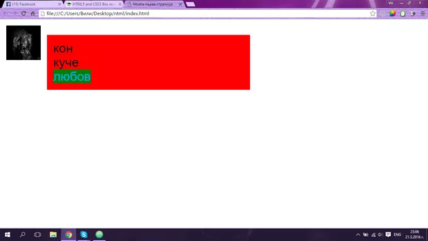 Екранна снимка към: Защо при мен не се получава?