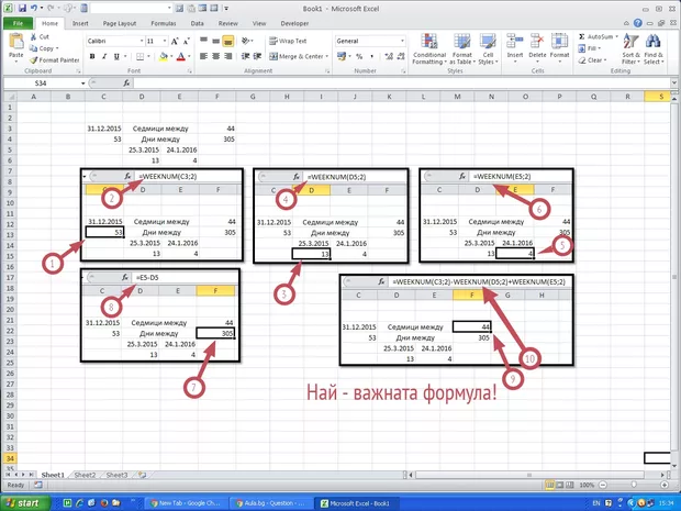Екранна снимка от форума