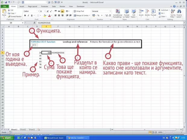 Екранна снимка от форума