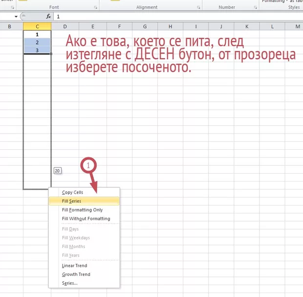Екранна снимка от форума