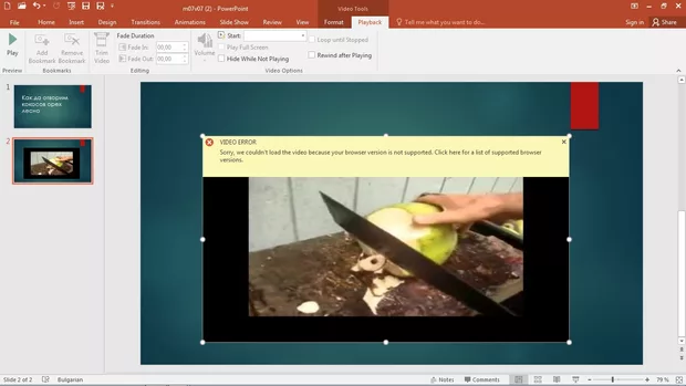 Екранна снимка към: Как да вмъкна видеото в Power Point, излиза ми съобщението VIDEO ERROR?