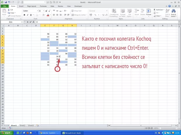 Екранна снимка от форума