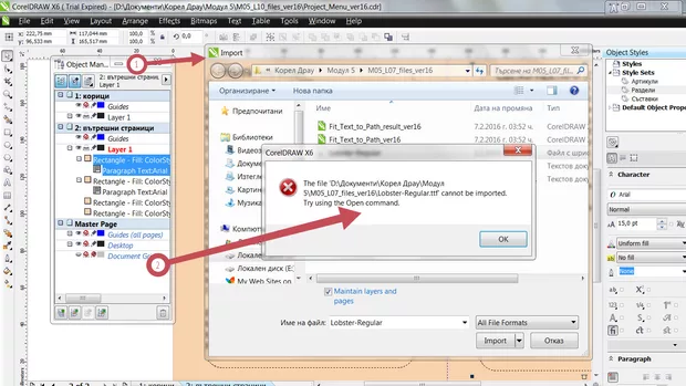 Екранна снимка към: Как да заредя стила Lobster -нито с Open, <br>