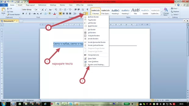 Екранна снимка от форума