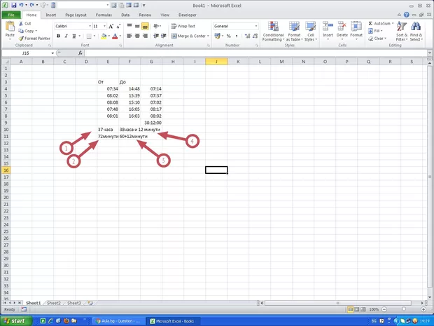 Екранна снимка от форума
