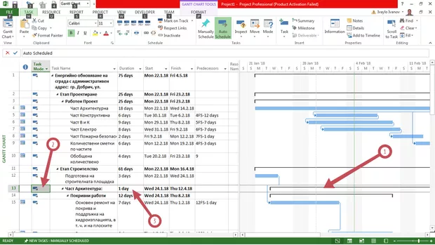 Екранна снимка към: Защо има тези проблеми при Manual и Auto Scheduled?<br>