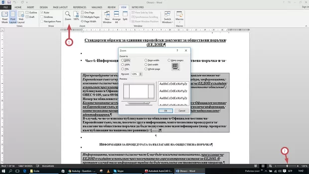 Екранна снимка от форума