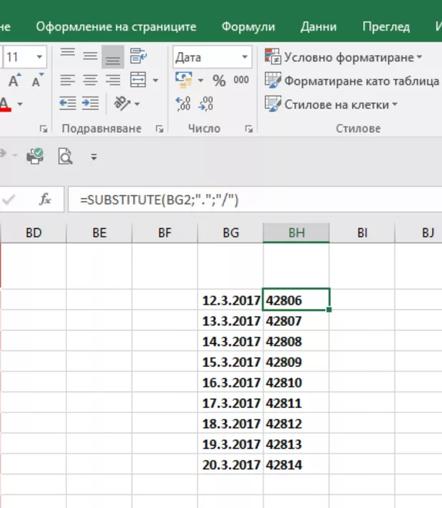 Екранна снимка от форума