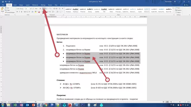 Екранна снимка от форума