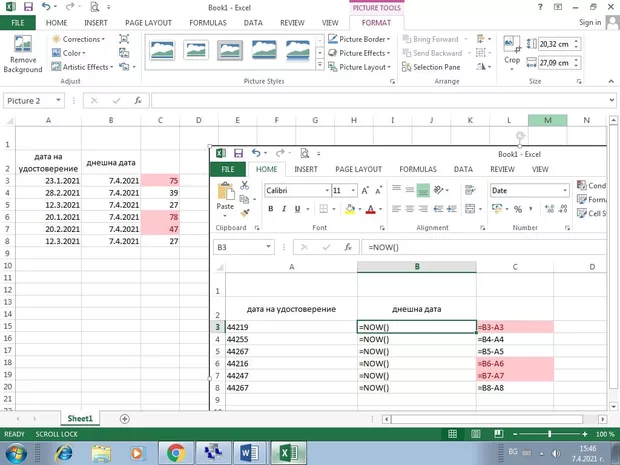 Екранна снимка от форума