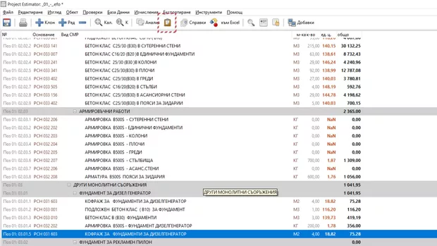 Екранна снимка към: Защо ги няма бутоните "изрязване" и "копиране"?