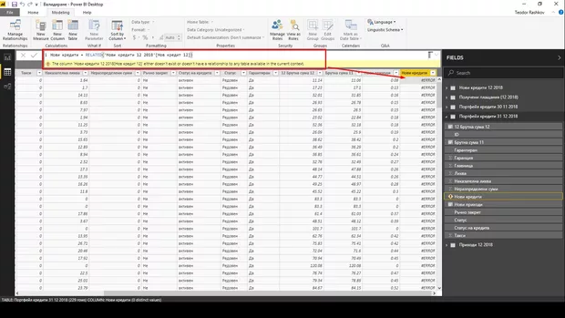 Екранна снимка към: Как да пазреша проблем при зареждане на данни от свързана таблица