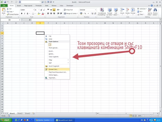 Екранна снимка от форума