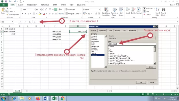 Екранна снимка от форума
