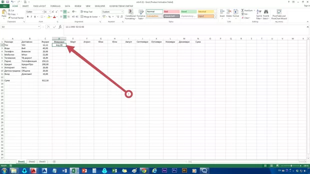 Екранна снимка към: Ето какво да правите, ако Excel ви обръща числата в дата.