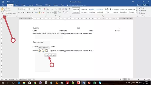 Екранна снимка от форума
