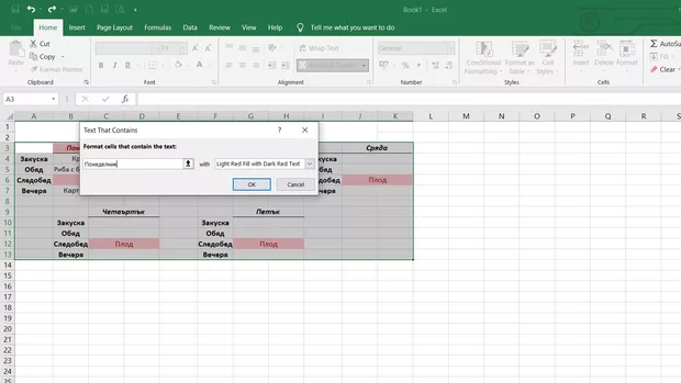 Екранна снимка към: Как да задам по-дълго условие?
