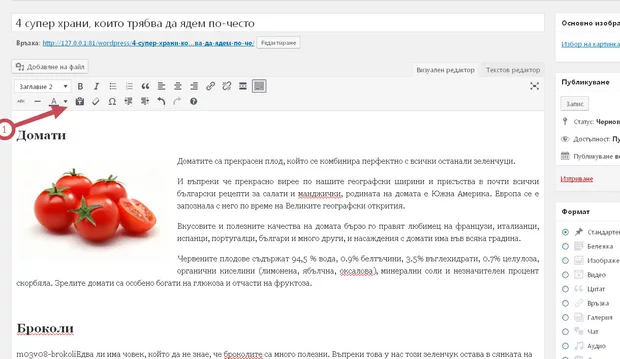 Екранна снимка към: Защо