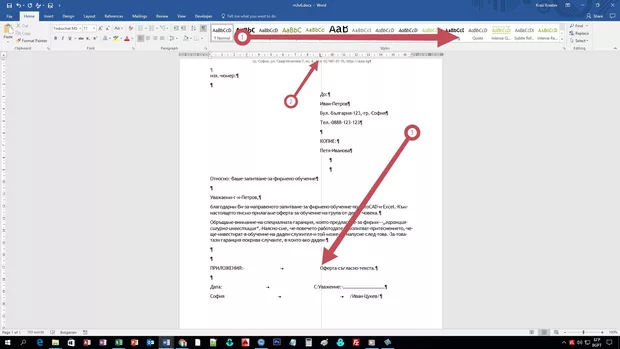 Екранна снимка от форума