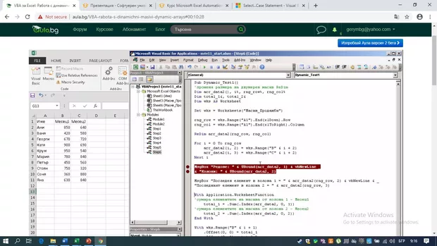 Екранна снимка към: Защо в скобите на масива arr_data2(i,2) слагаме като втори индекс 2, нали индексите стартират от нула?