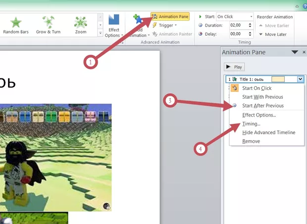 Екранна снимка към: Как се прави презентация вPower Point 2010