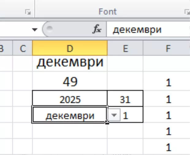 Екранна снимка от форума