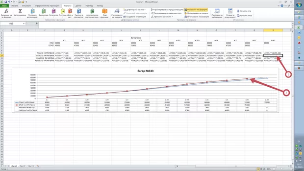 Екранна снимка от форума