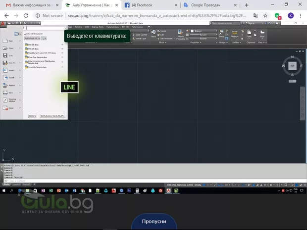 Екранна снимка към: Как да прегледам упражнението след урока?&nbsp;