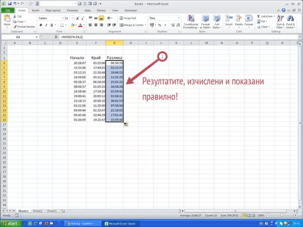 Екранна снимка от форума