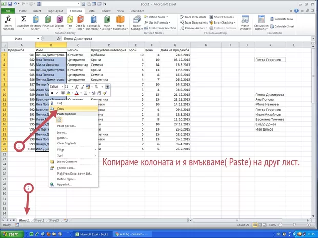 Екранна снимка от форума
