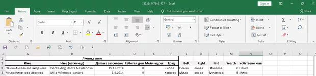 Екранна снимка към: Защо не мога да видя лентата на която се изписват формулите?