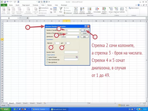Екранна снимка от форума
