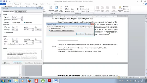Екранна снимка от форума