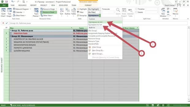 Екранна снимка към: Как се изтрива?