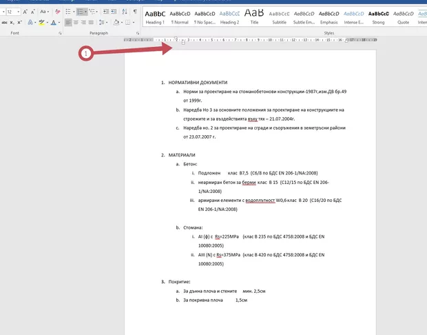 Екранна снимка към: Защо след като добавя собствен стил номерация текства влиза толков много навътре?