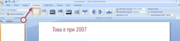 Екранна снимка от форума